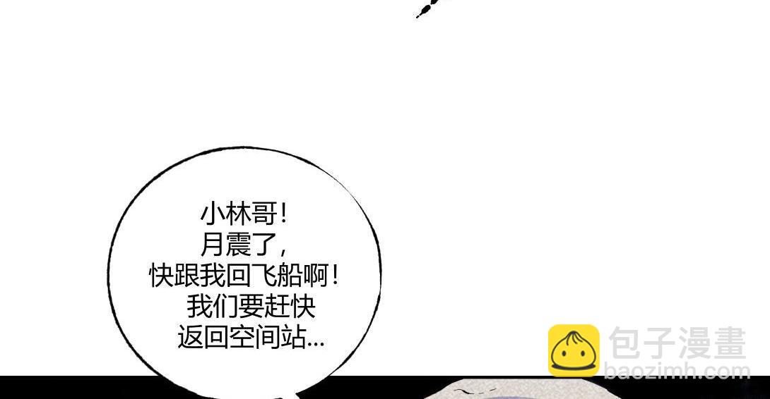 第58话 月球背面的阴谋(1/2)-第34话