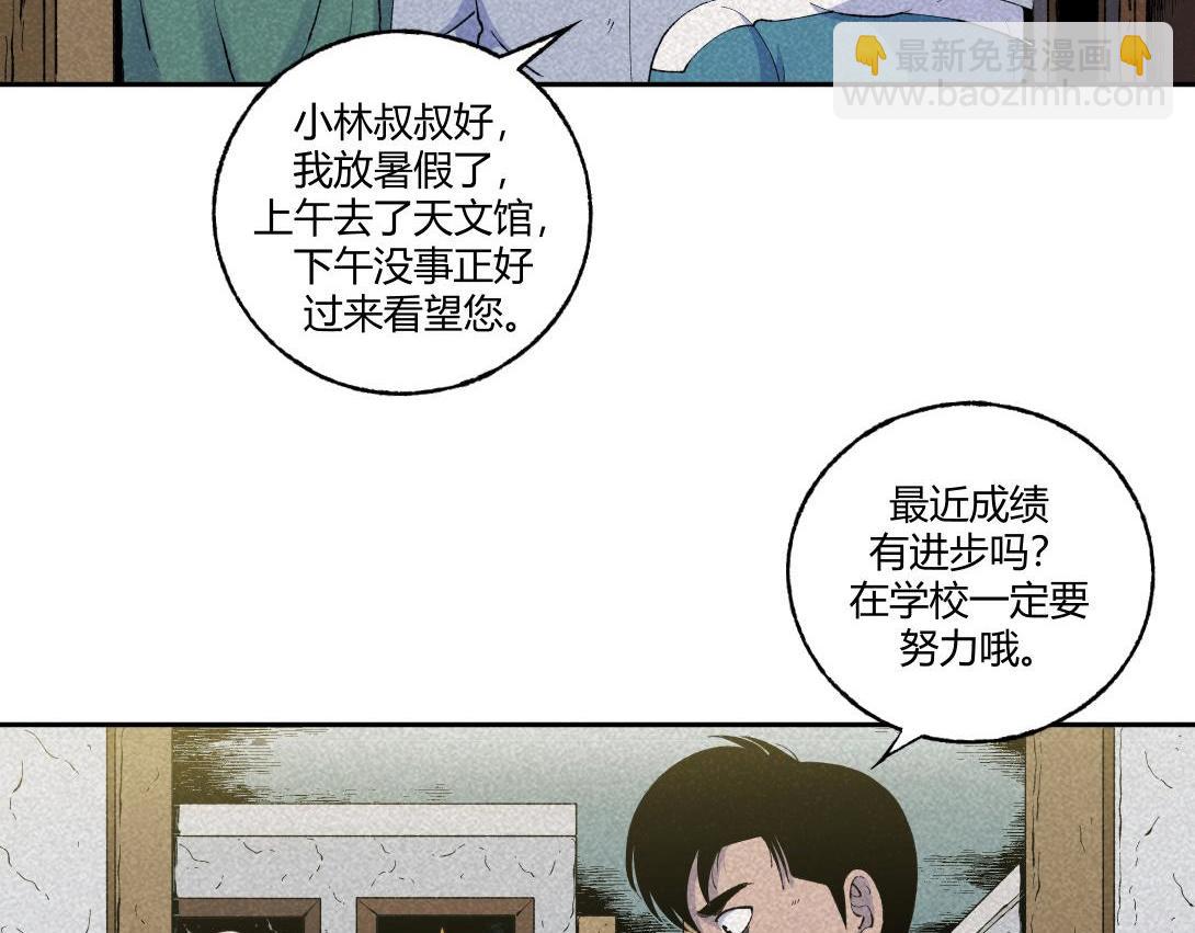 第58话 月球背面的阴谋(1/2)-第34话