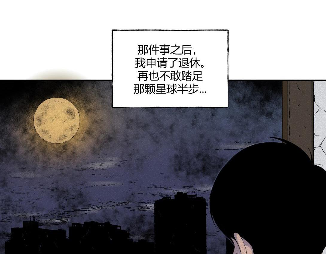 第58话 月球背面的阴谋7