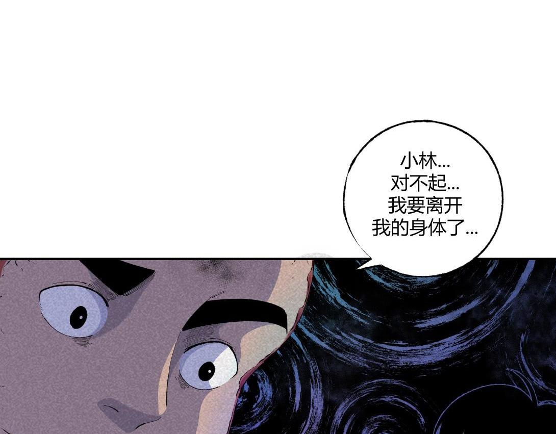 第60话 从我身上逃走的那张脸(1/2)-第36话