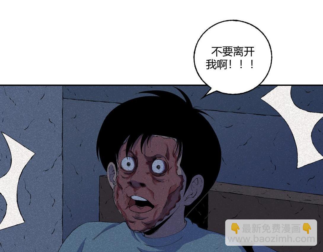 第60话 从我身上逃走的那张脸(1/2)-第36话