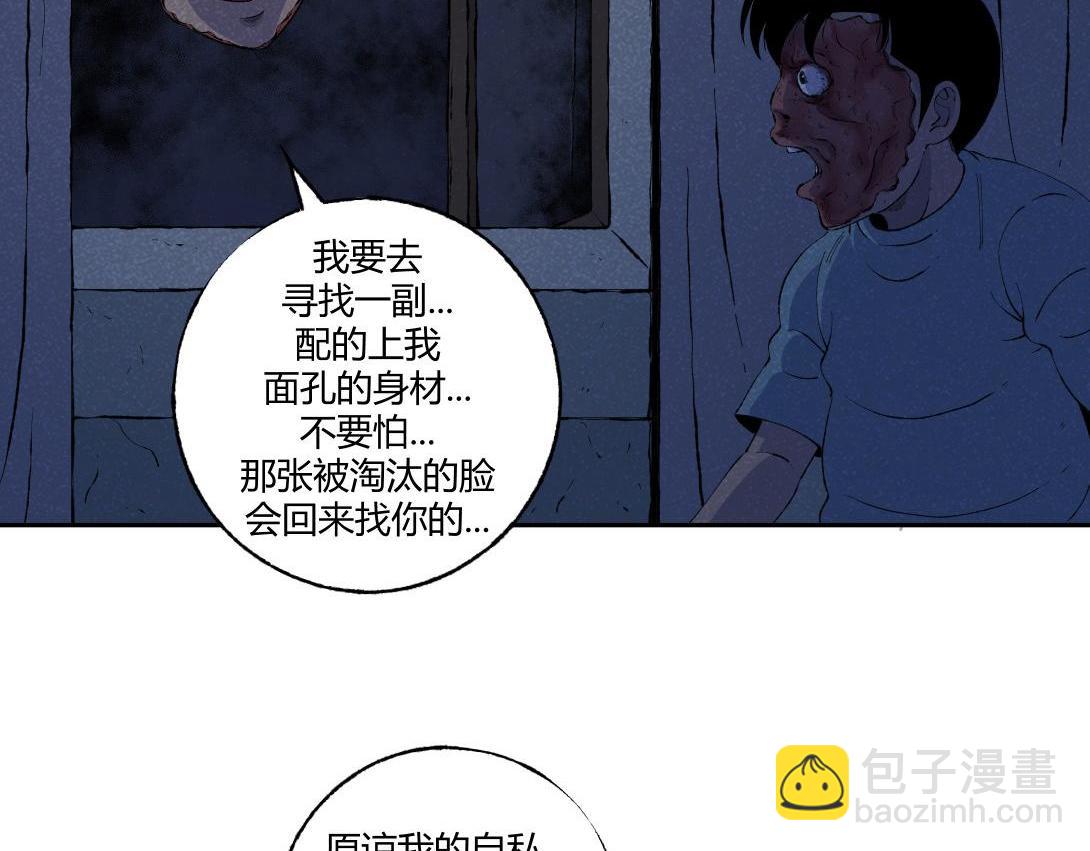 第60话 从我身上逃走的那张脸(1/2)-第36话