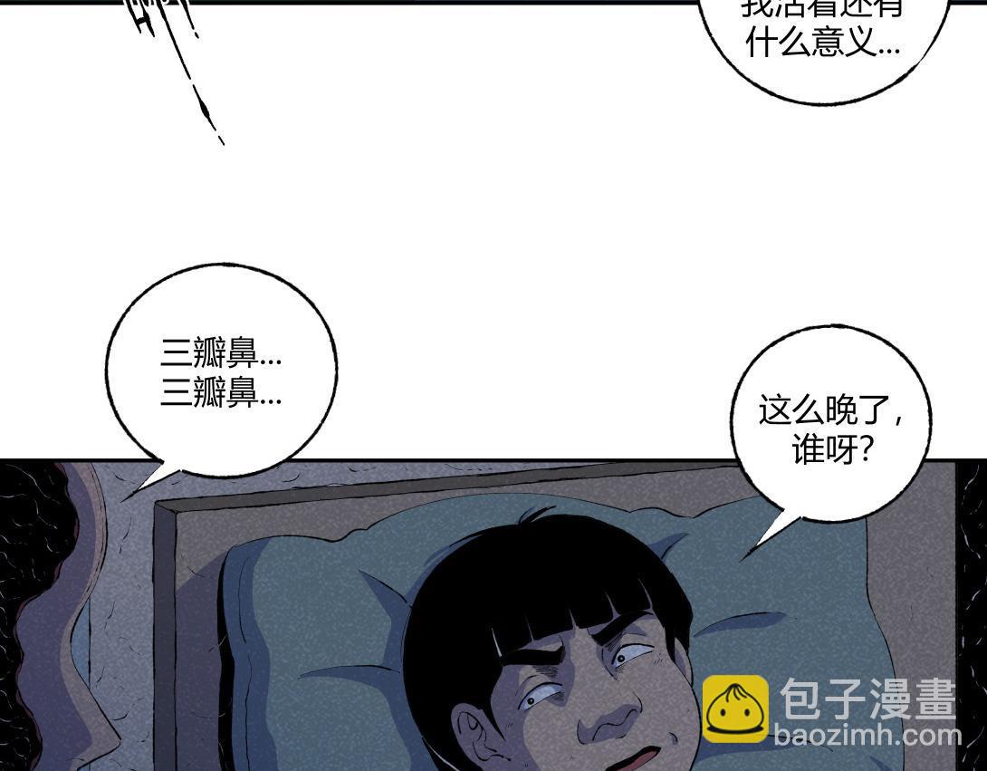 第60话 从我身上逃走的那张脸(1/2)-第36话