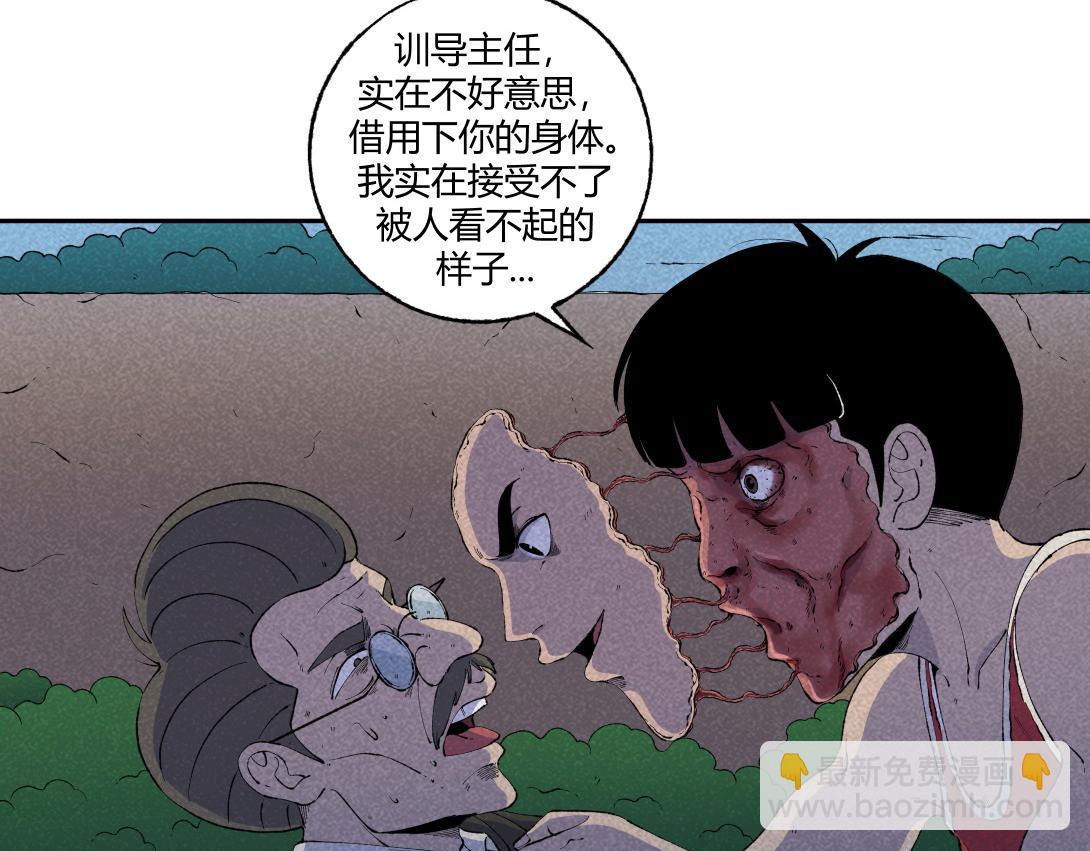 第60话 从我身上逃走的那张脸(1/2)-第36话