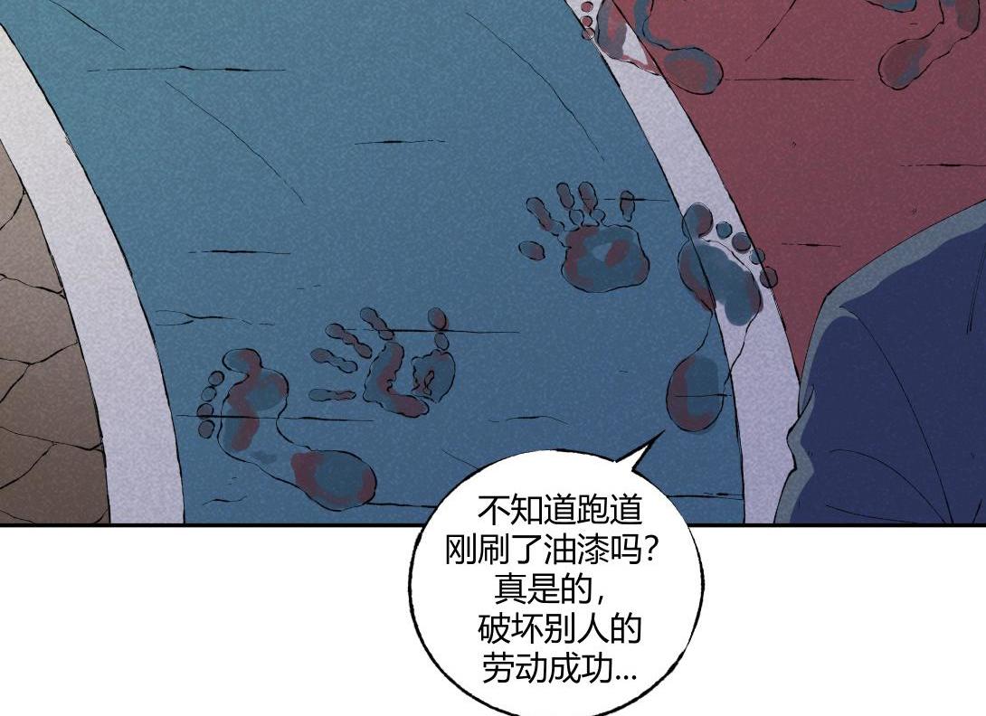 第67话 油漆未干(1/2)-第38话