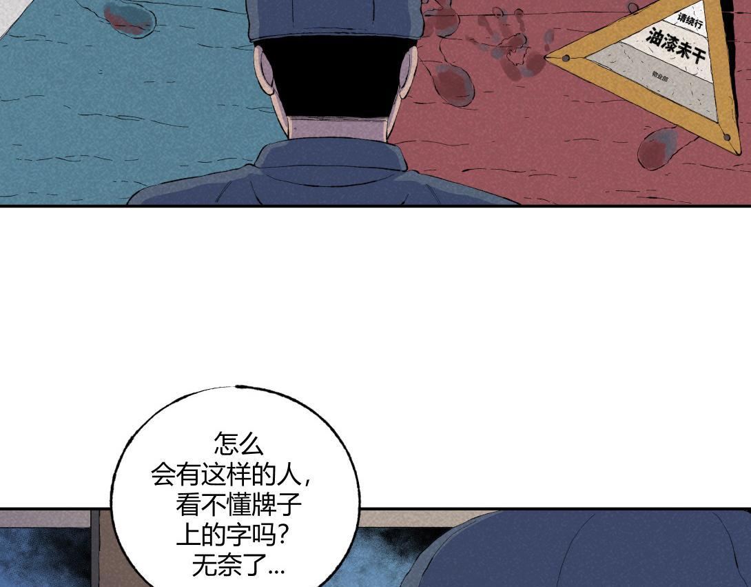 第67话 油漆未干(1/2)-第38话