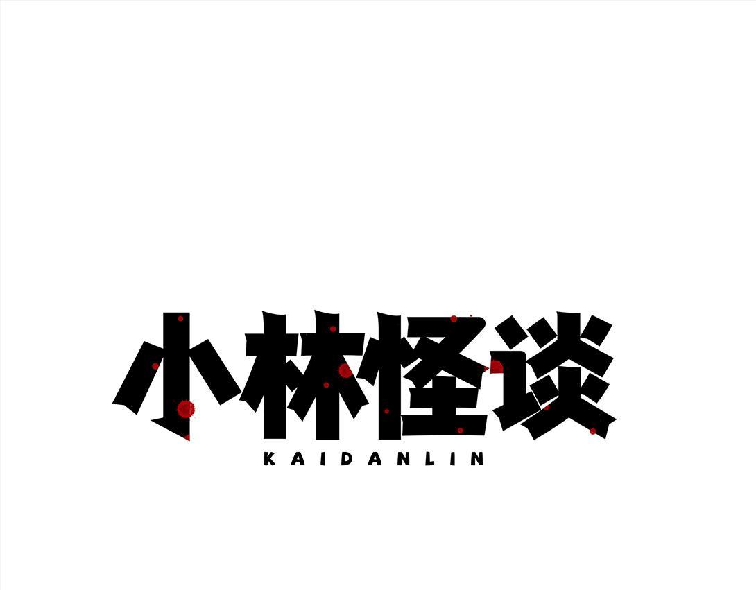 第5话 室内打伞＆舞蹈室(1/2)-第4话