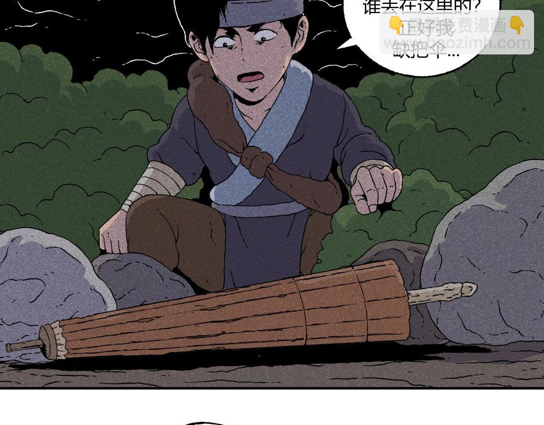 第5话 室内打伞＆舞蹈室(1/2)-第4话