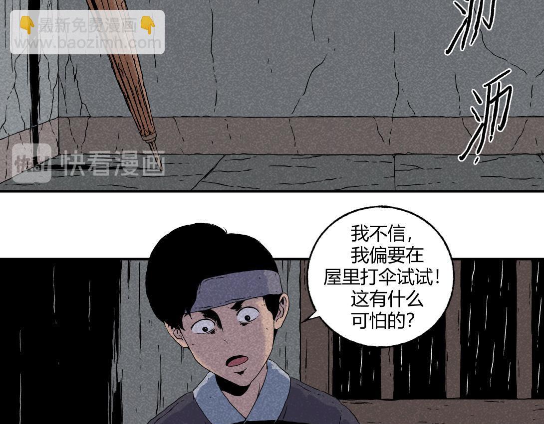 第5话 室内打伞＆舞蹈室(1/2)-第4话