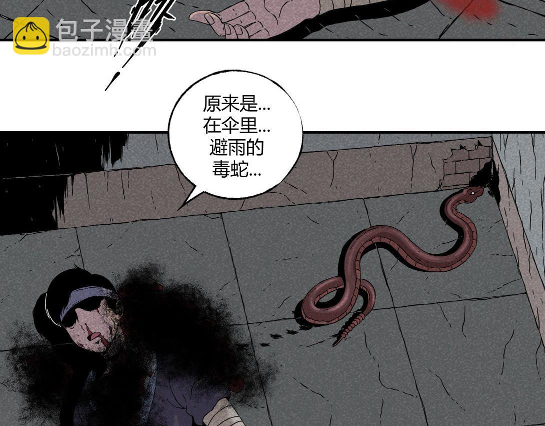 第5话 室内打伞＆舞蹈室(1/2)-第4话