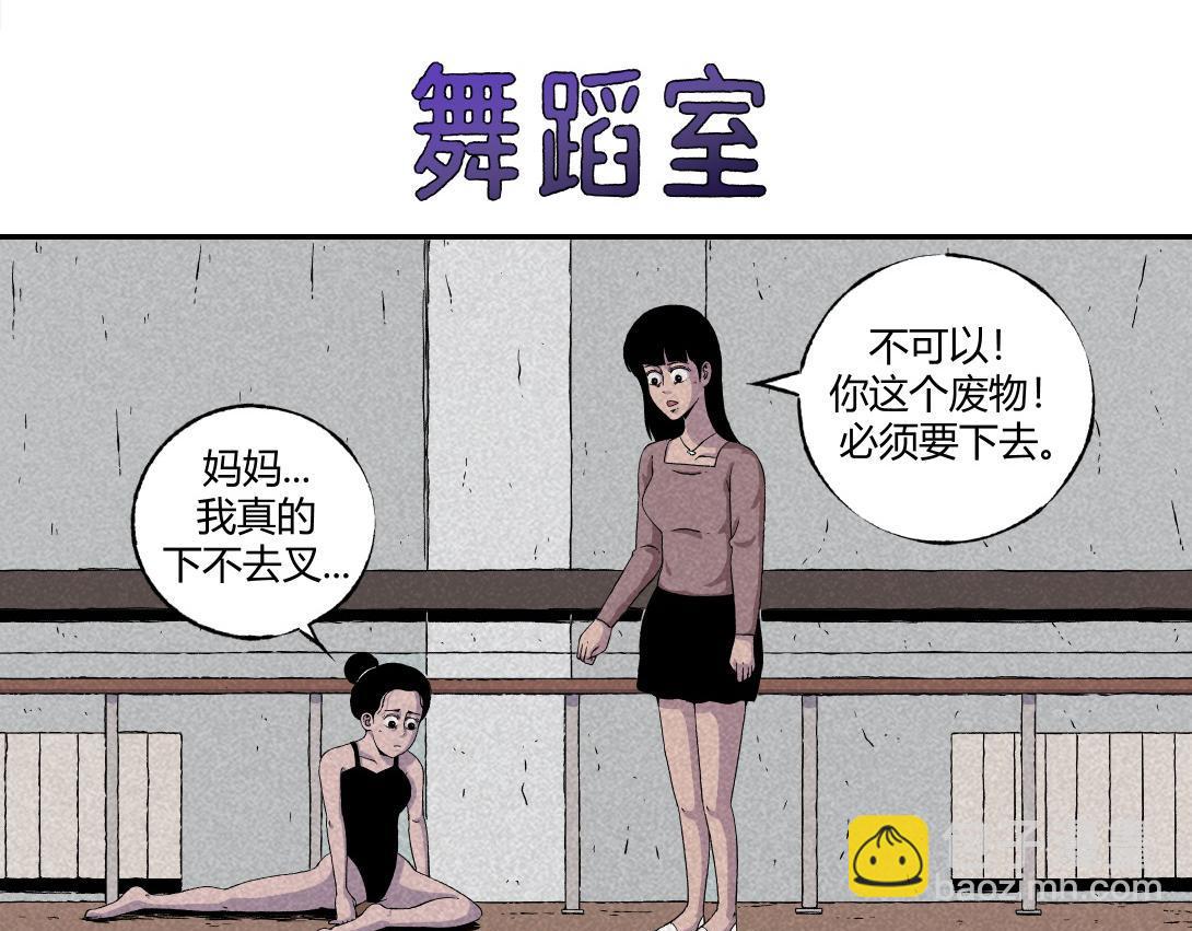 第5话 室内打伞＆舞蹈室(1/2)-第4话