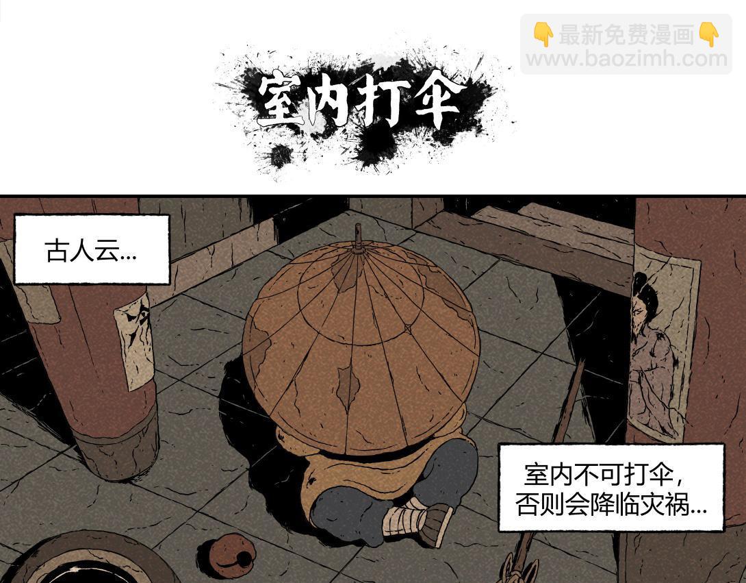 第5话 室内打伞＆舞蹈室(1/2)-第4话