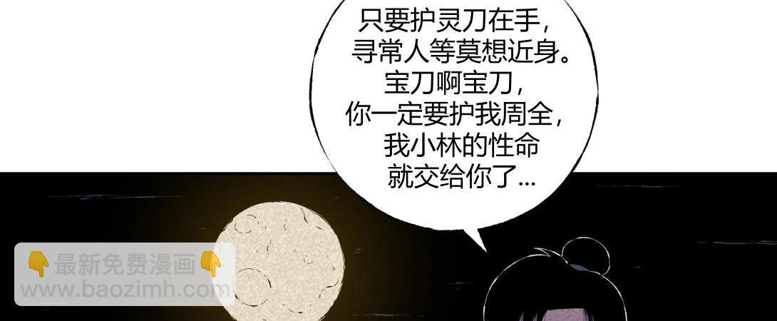 第71话 护灵刀(1/2)-第40话