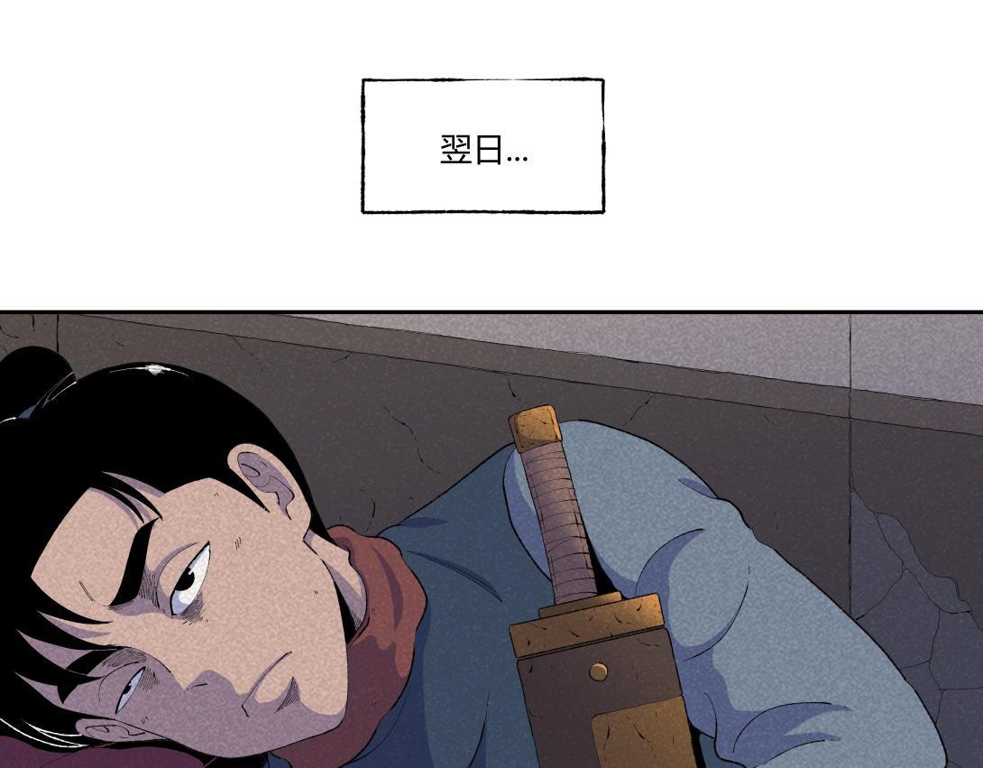 第71话 护灵刀(1/2)-第40话