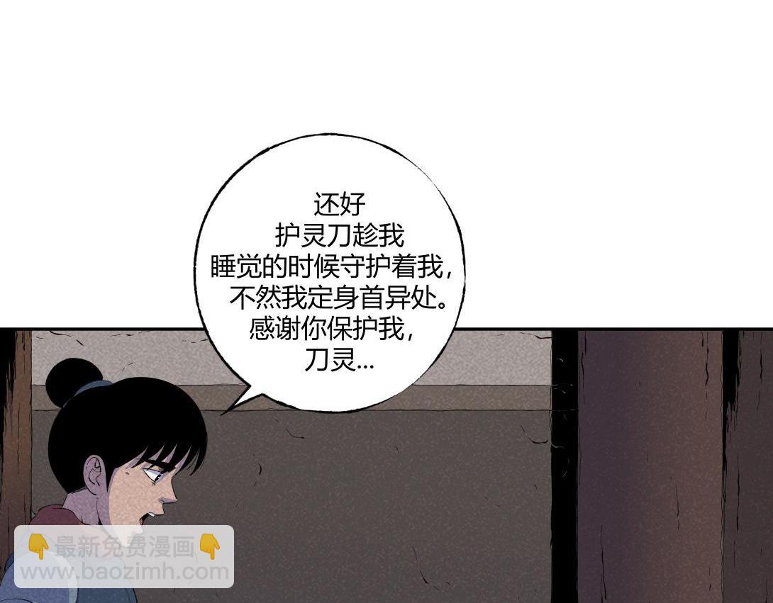 第71话 护灵刀(1/2)-第40话