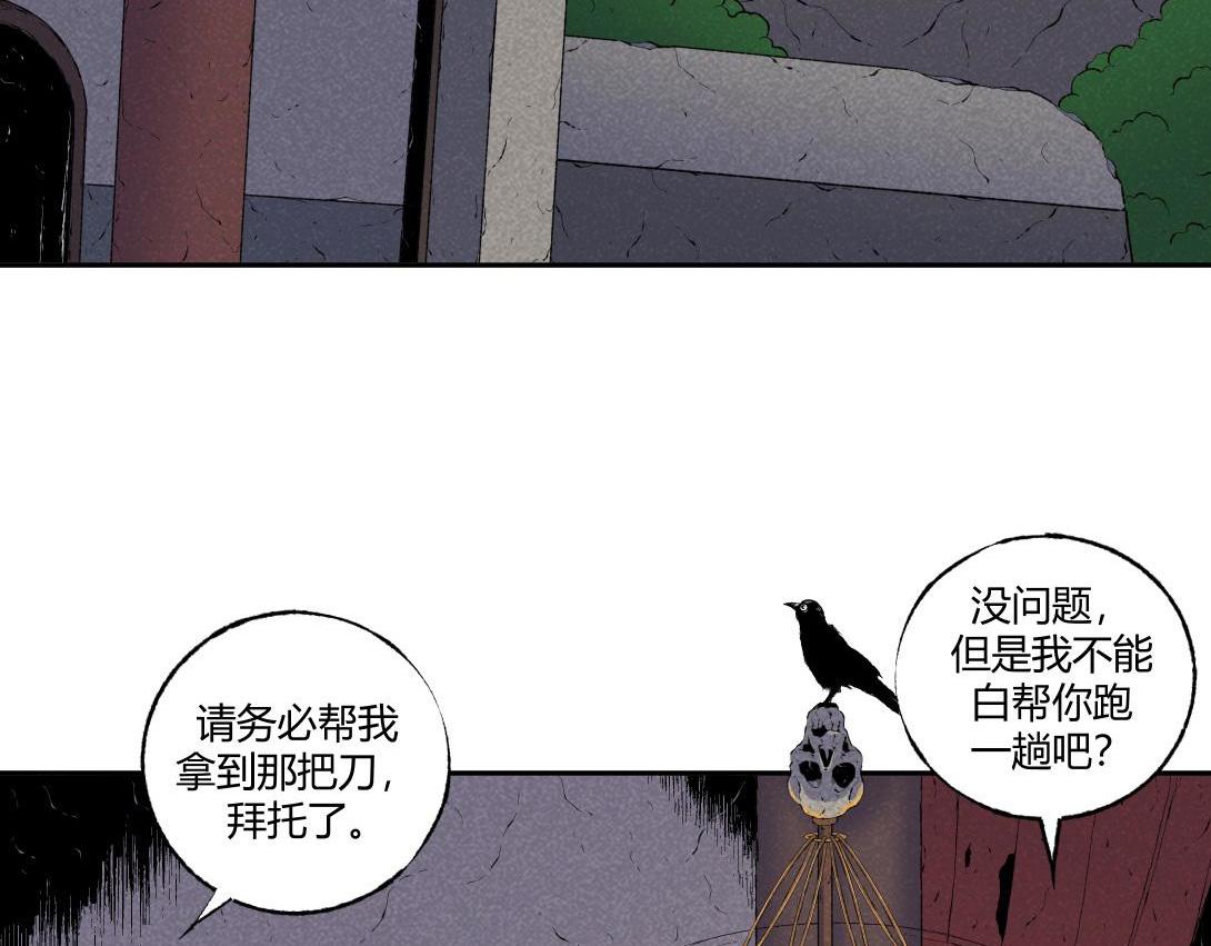 第71话 护灵刀(1/2)-第40话