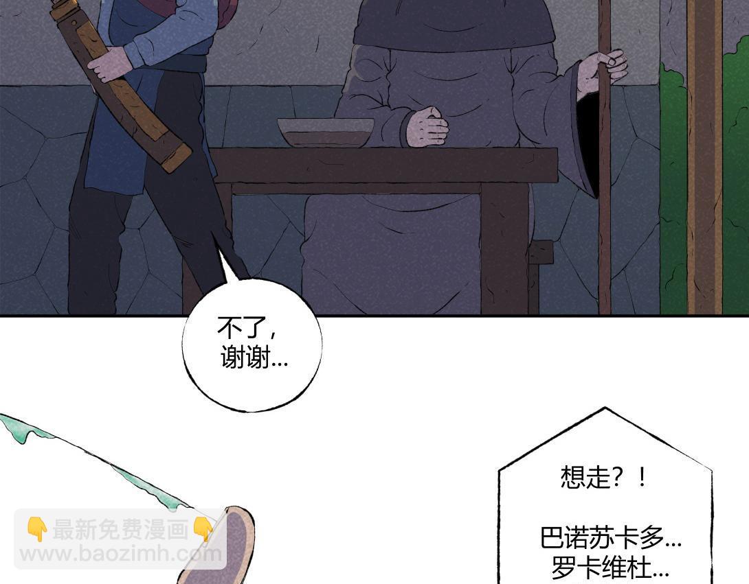 第71话 护灵刀(1/2)-第40话