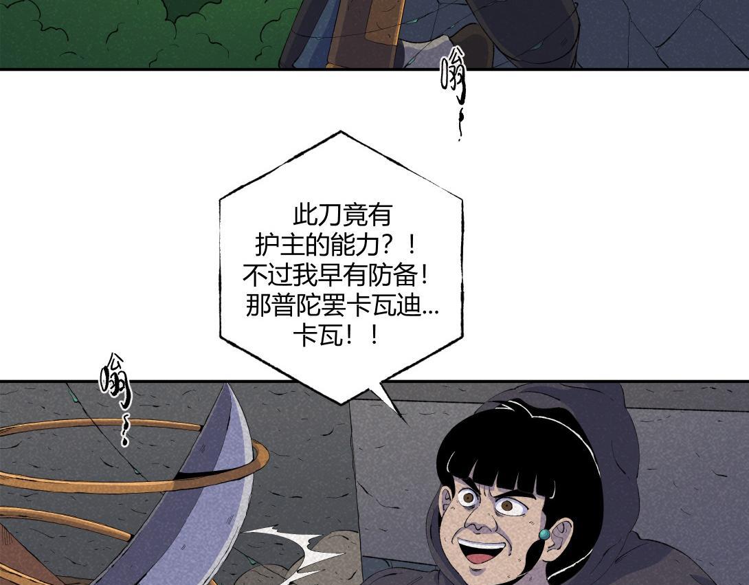 第71话 护灵刀(1/2)-第40话