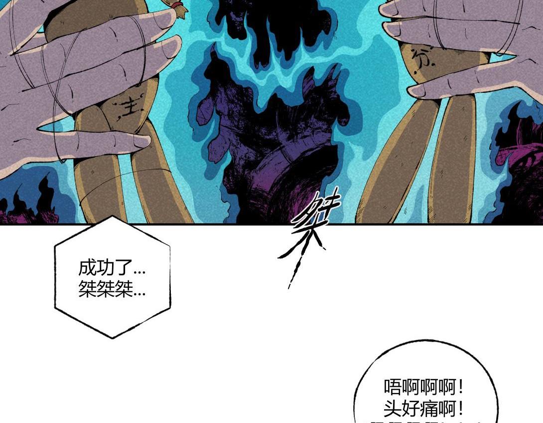 第71话 护灵刀(1/2)-第40话