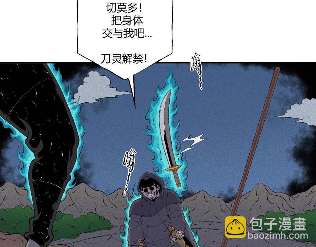 第71话 护灵刀(1/2)-第40话