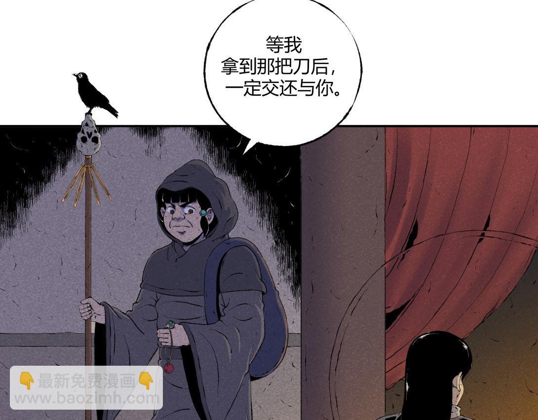 第71话 护灵刀(1/2)-第40话