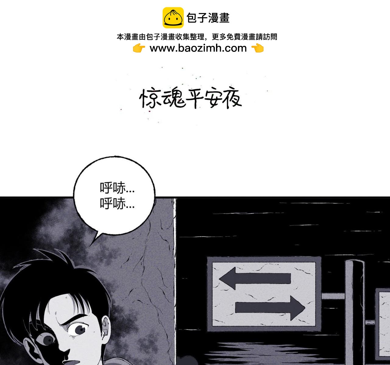 第78话 惊魂平安夜-第44话