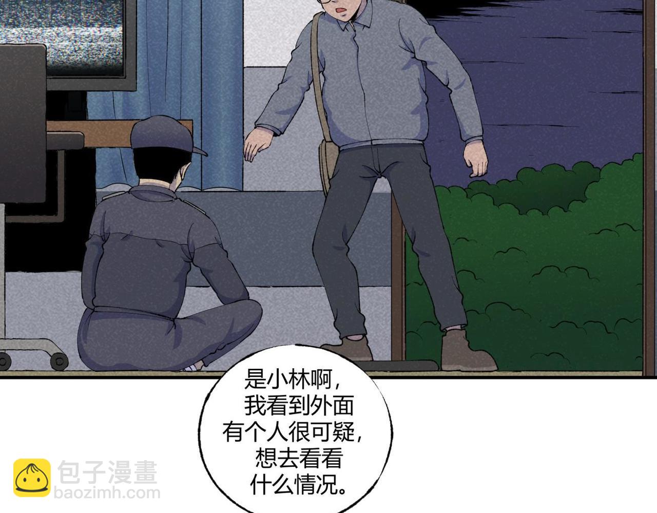 第80话 凌晨保安室-第46话