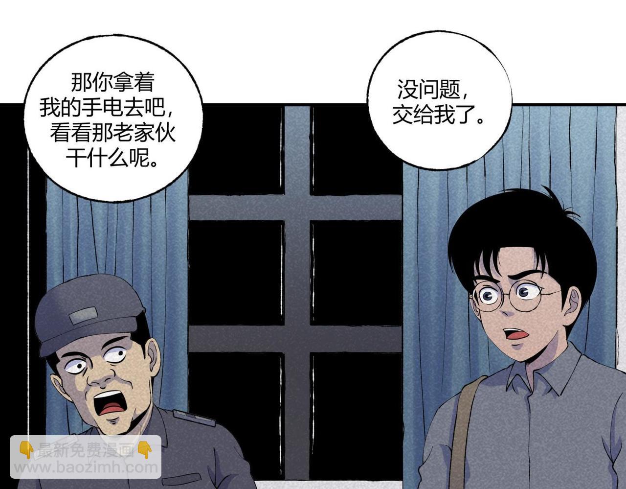 第80话 凌晨保安室-第46话