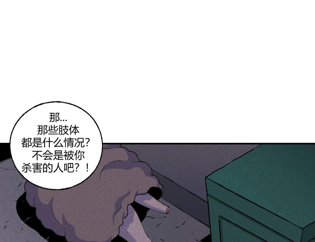 第80话 凌晨保安室-第46话