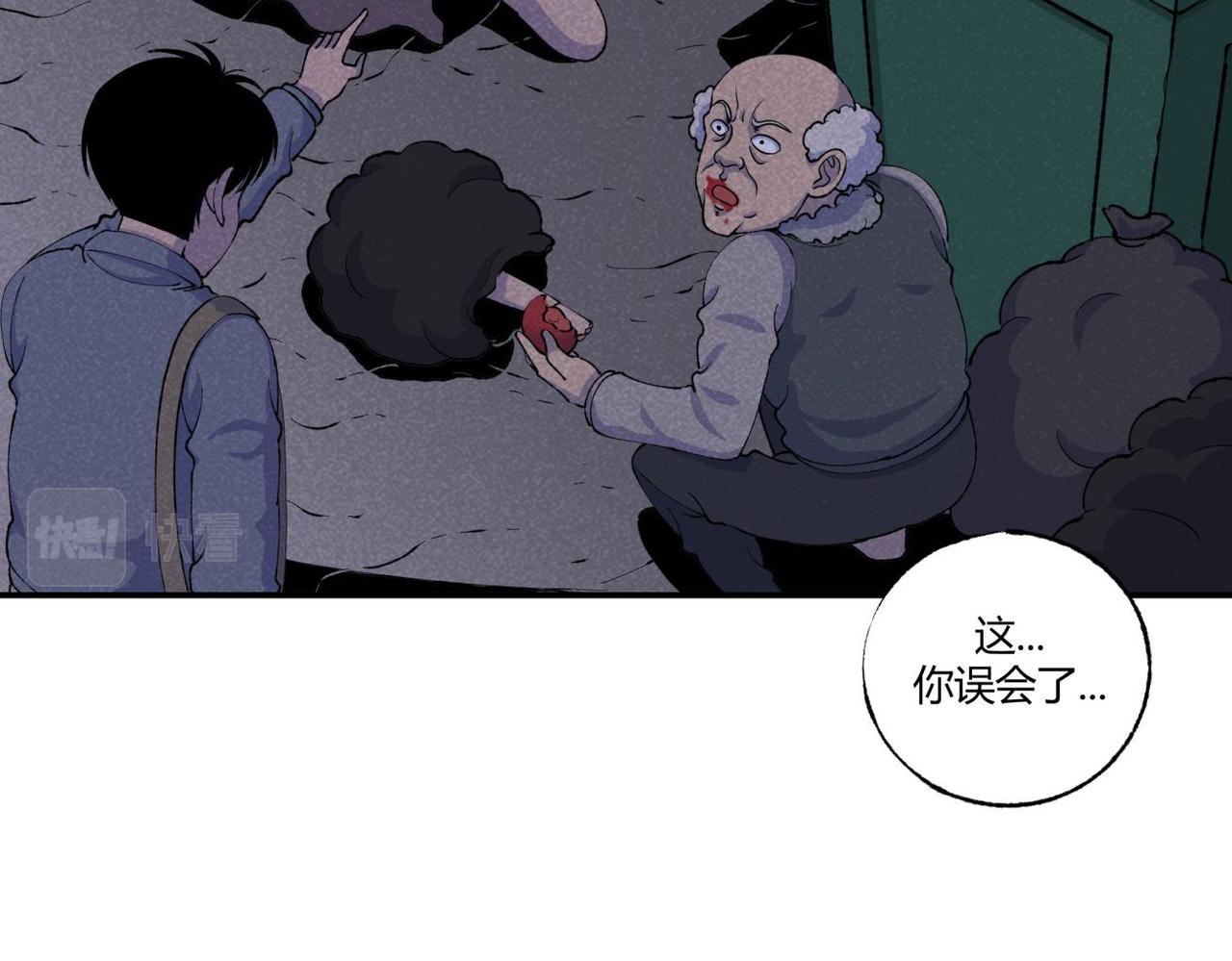 第80话 凌晨保安室-第46话