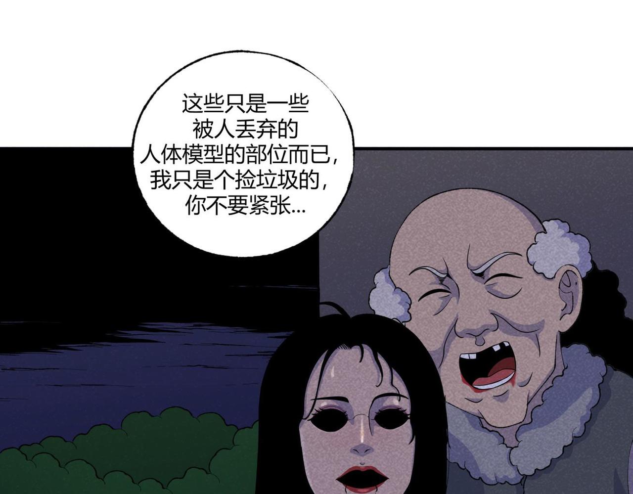 第80话 凌晨保安室-第46话