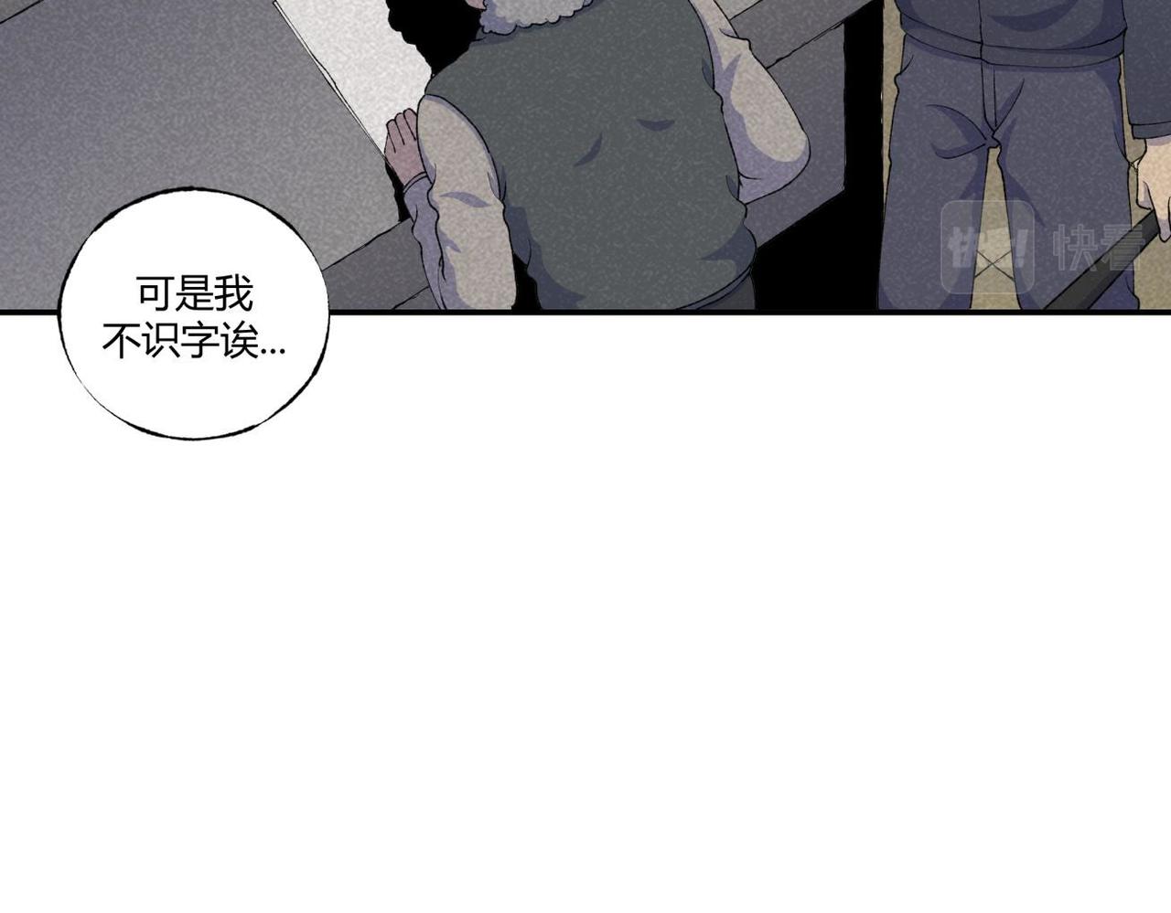 第80话 凌晨保安室-第46话