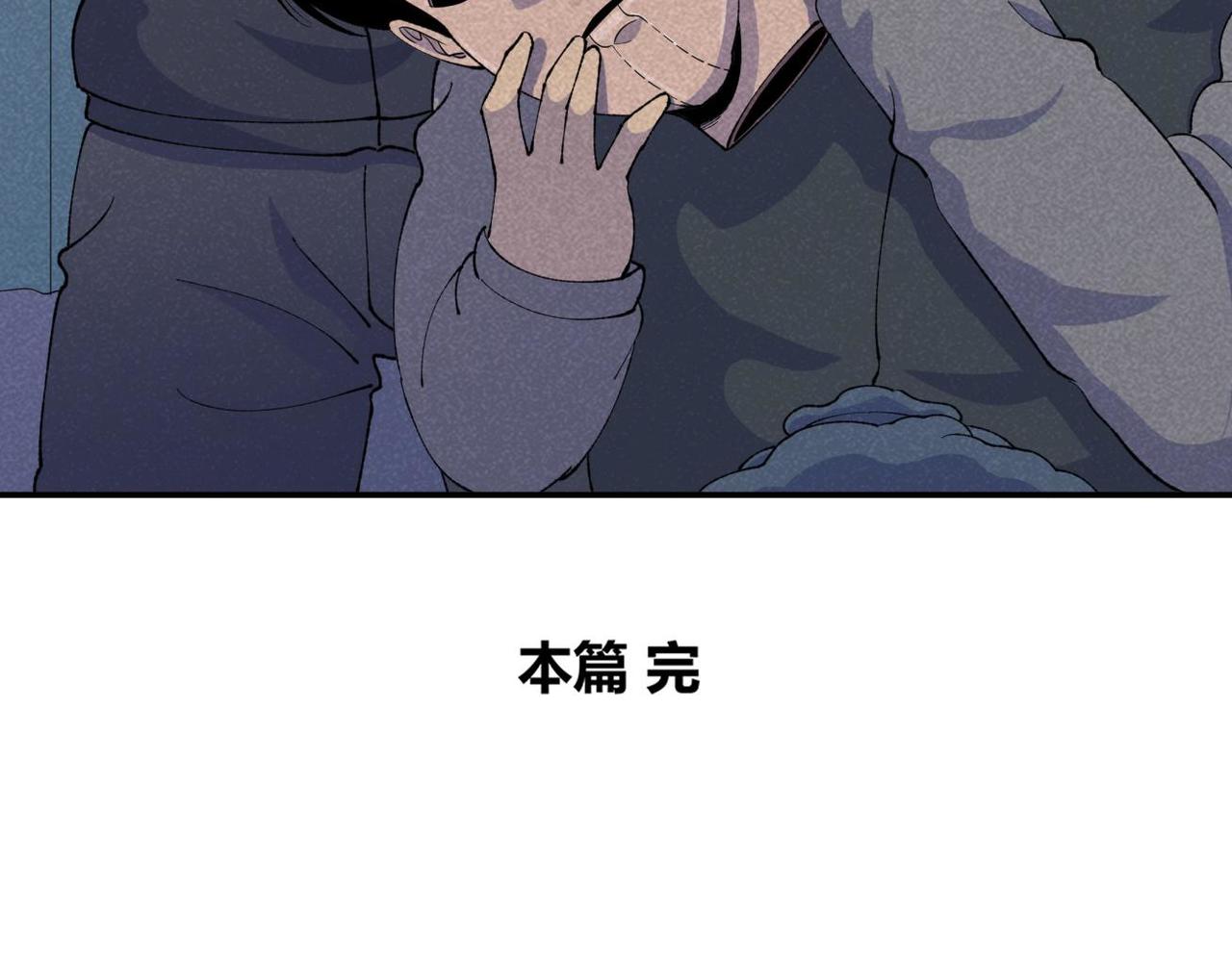 第80话 凌晨保安室-第46话