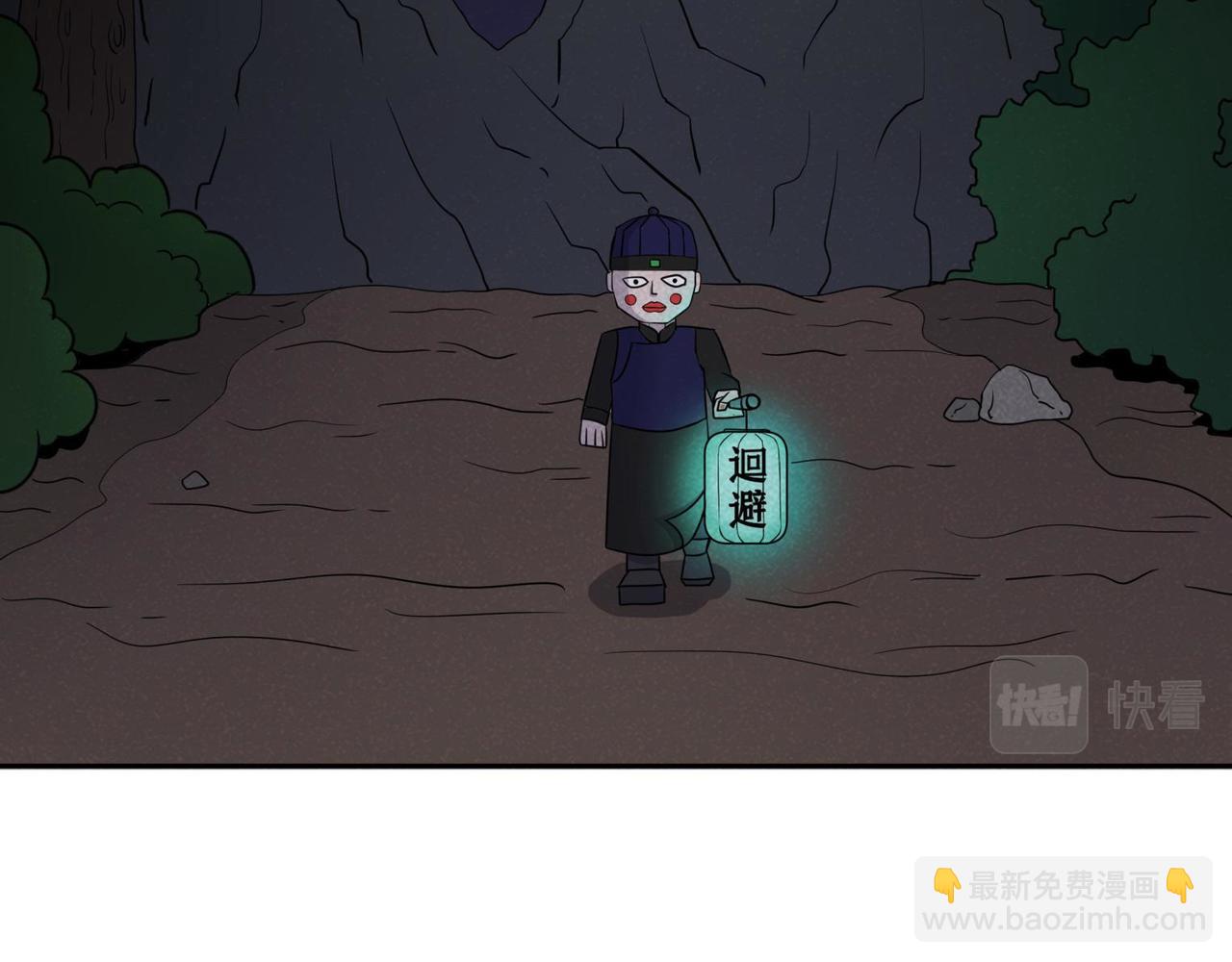 第82话 守村人-第48话