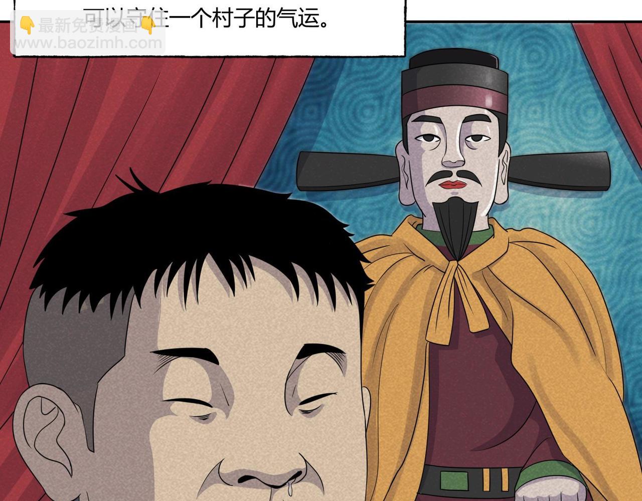 第82话 守村人-第48话