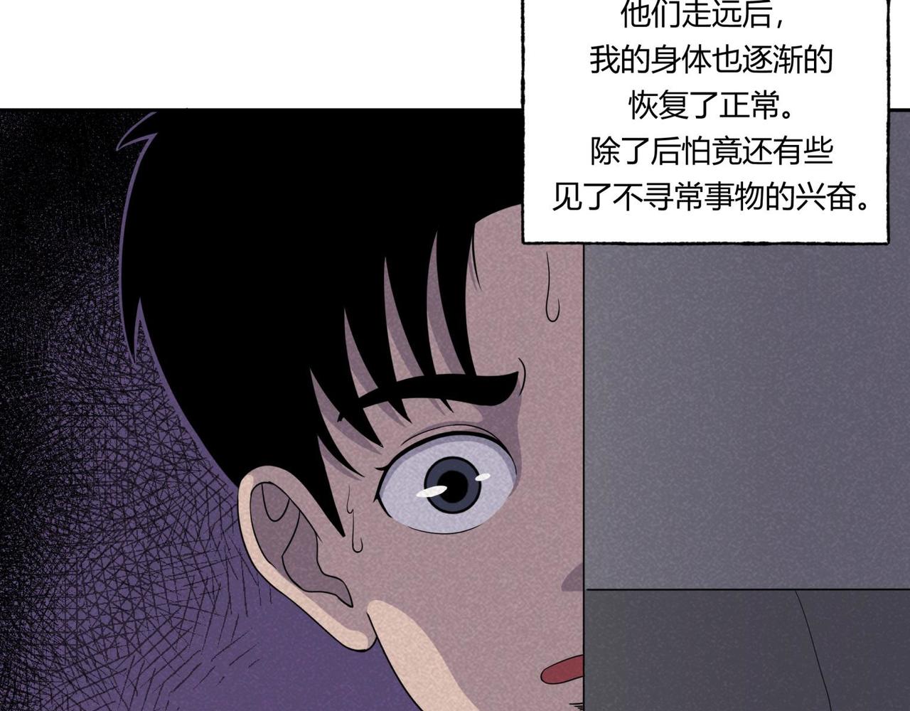 第82话 守村人-第48话