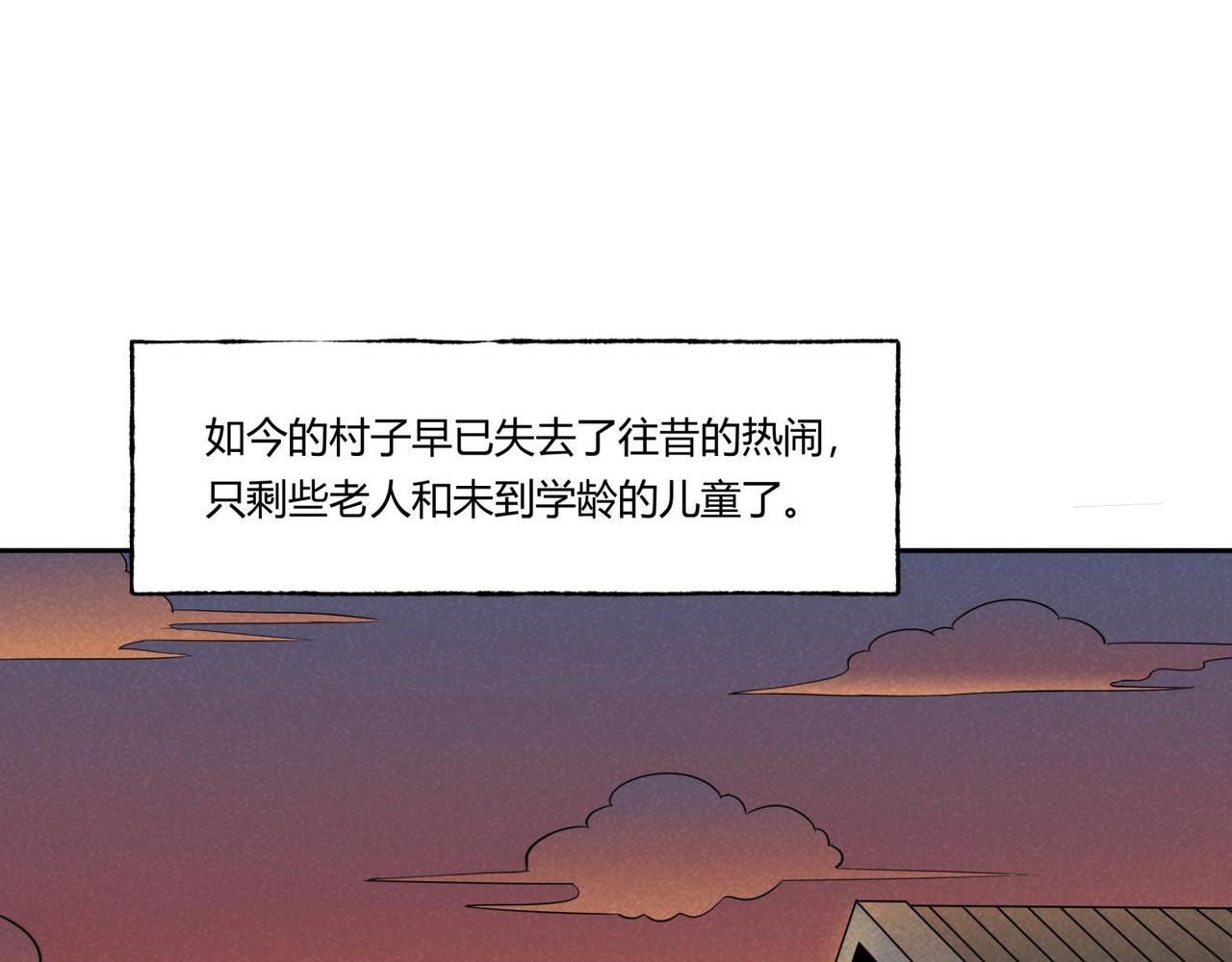 第82话 守村人-第48话