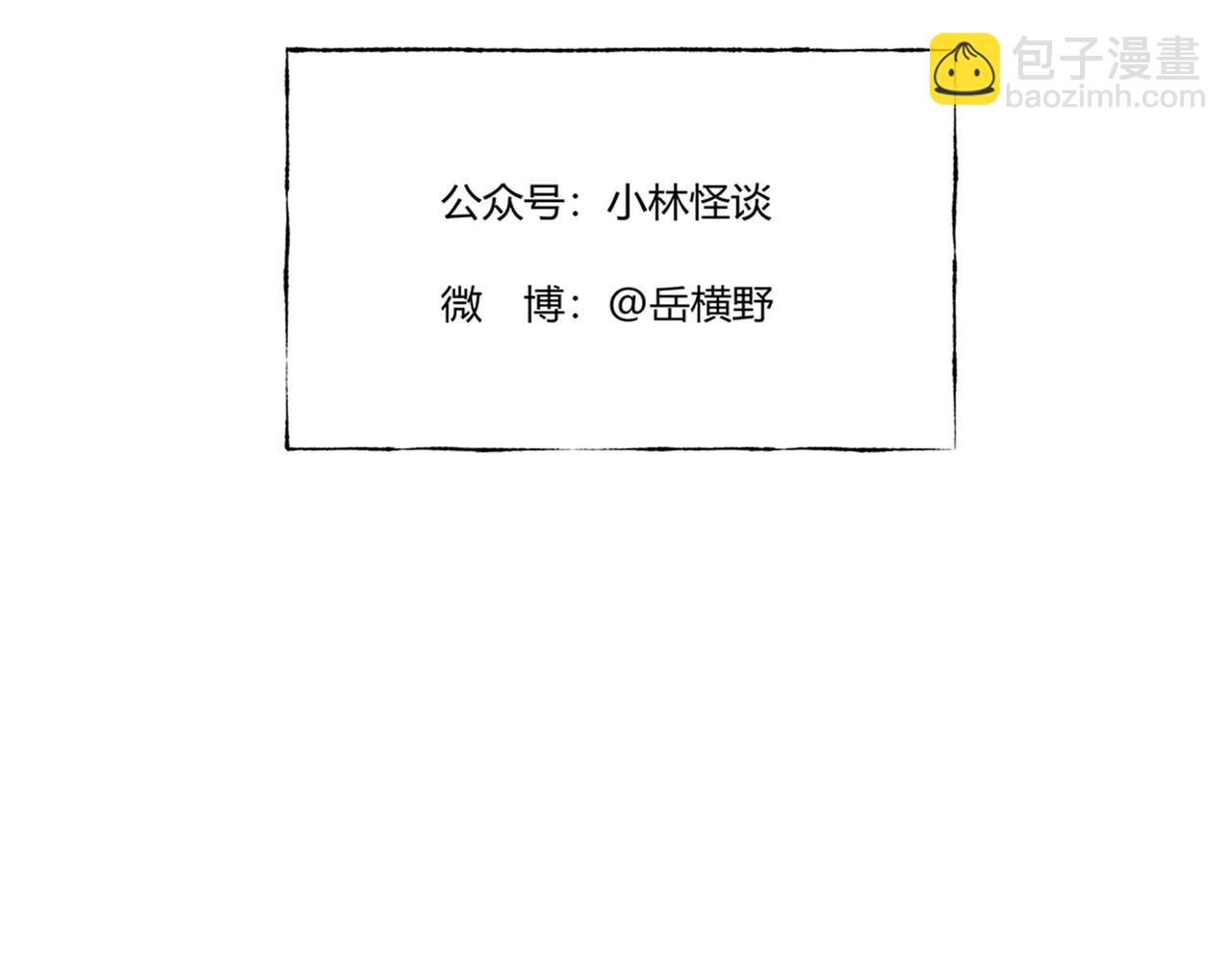 第82话 守村人-第48话