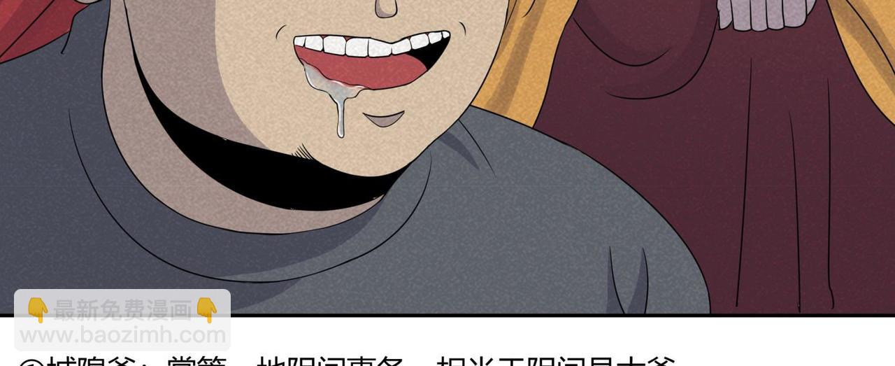 第82话 守村人-第48话