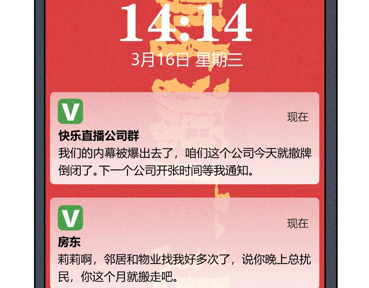 第84话 好运来-第50话