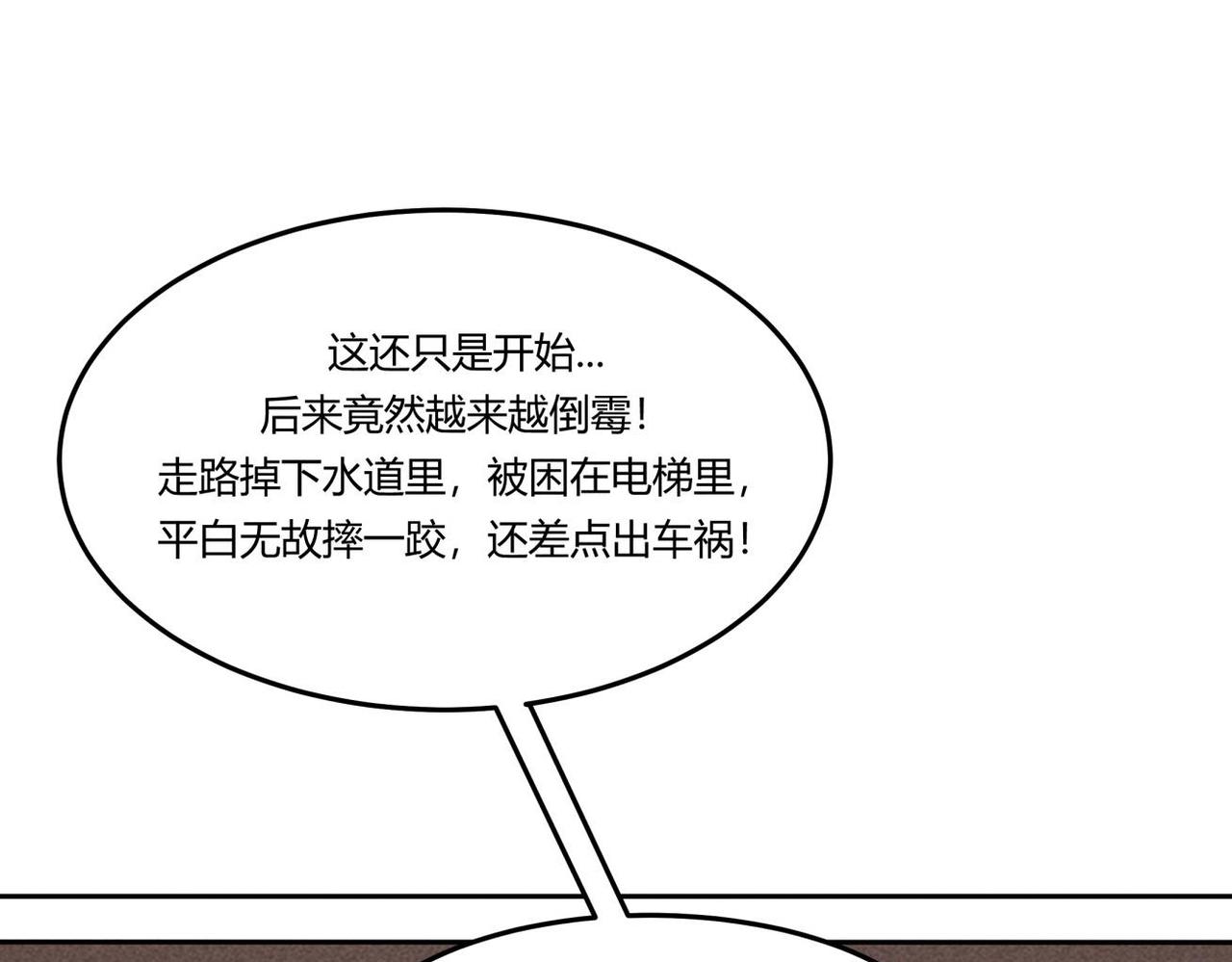 第84话 好运来-第50话