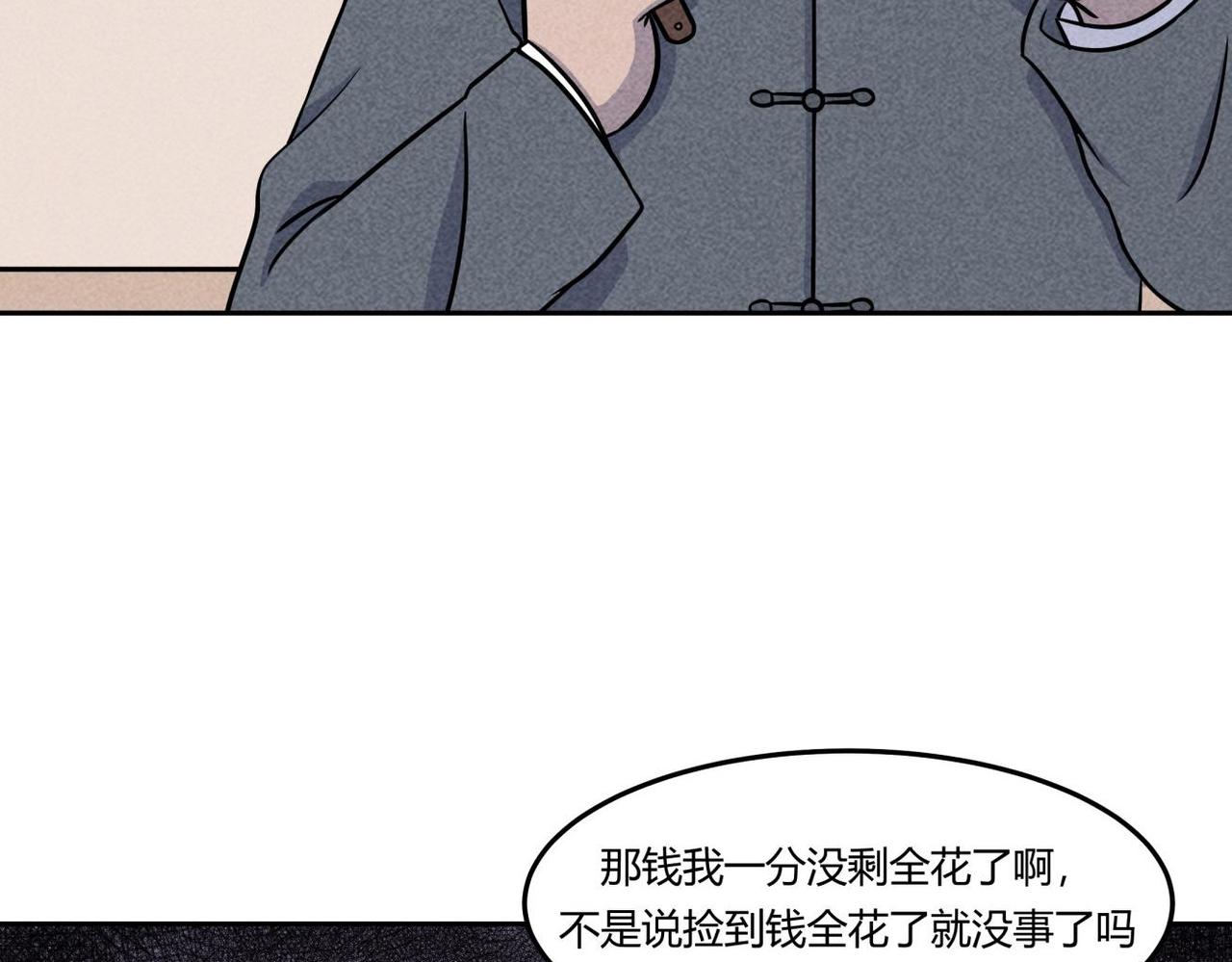 第84话 好运来-第50话