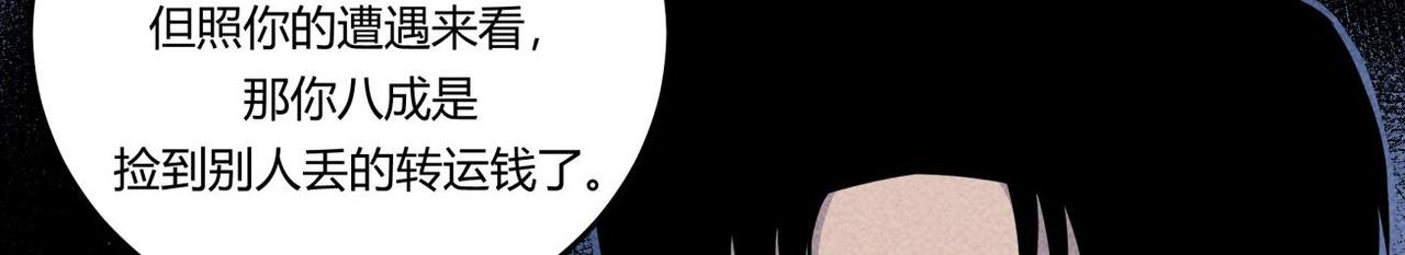 第84话 好运来-第50话