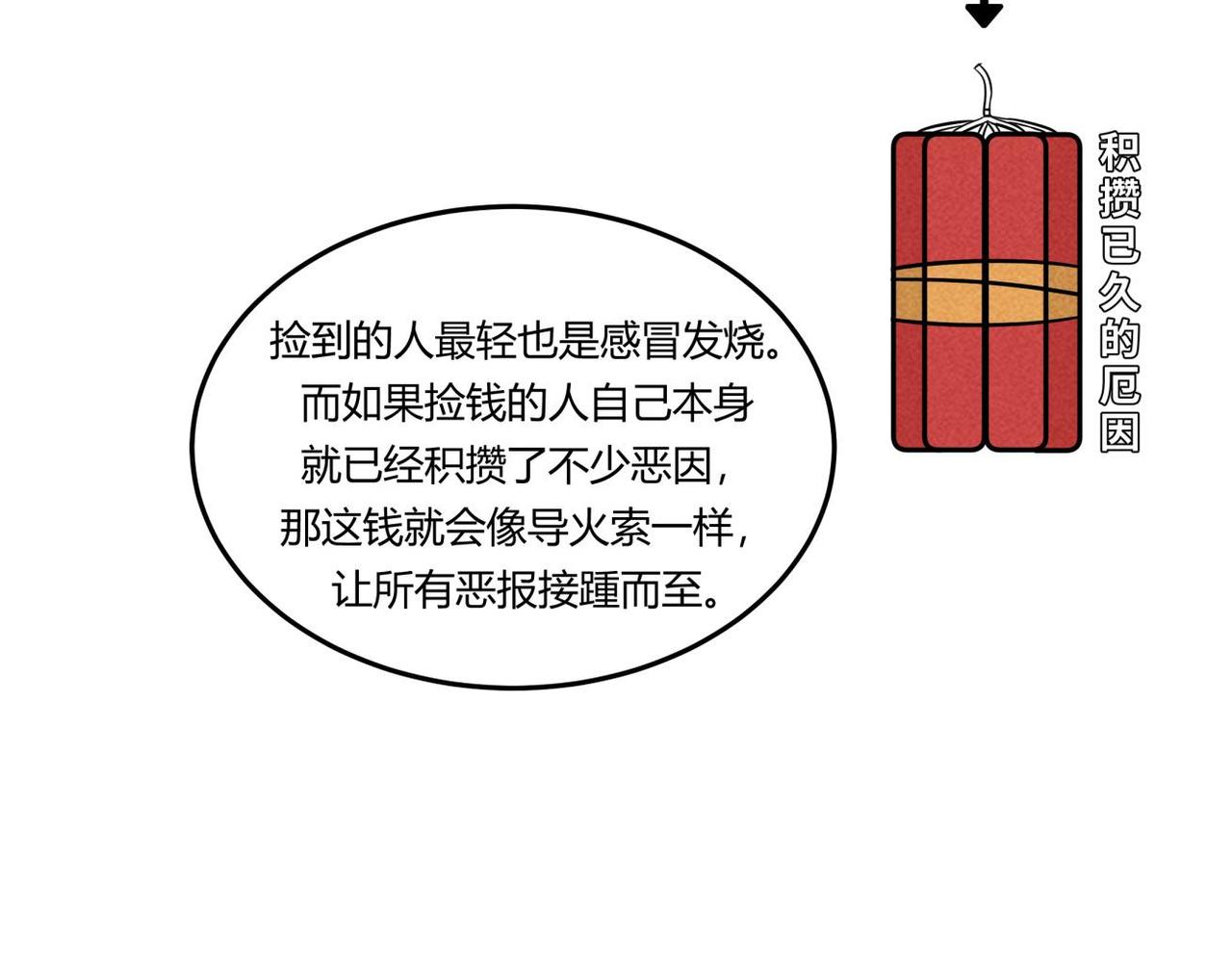 第84话 好运来-第50话