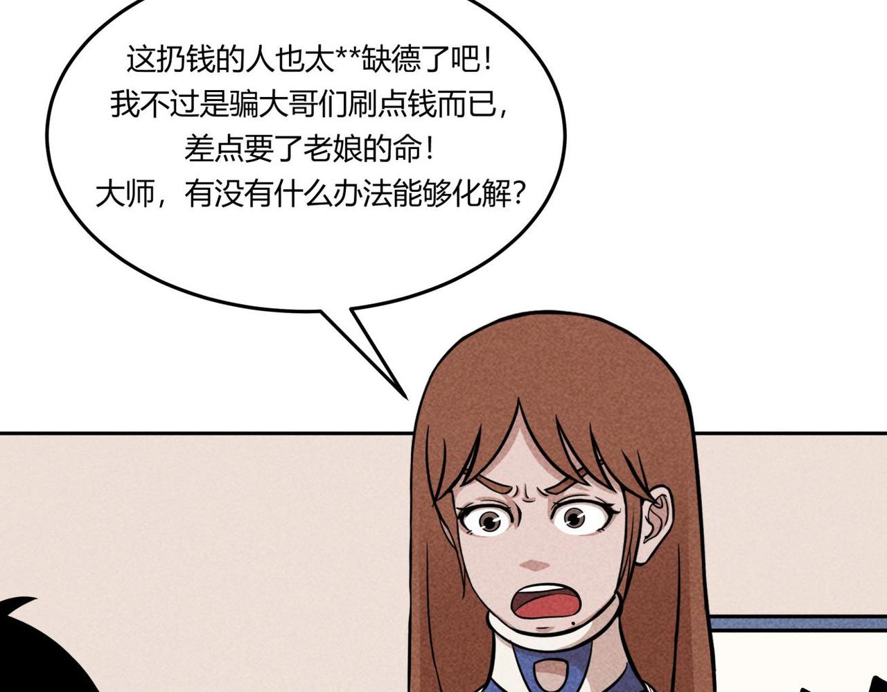 第84话 好运来-第50话