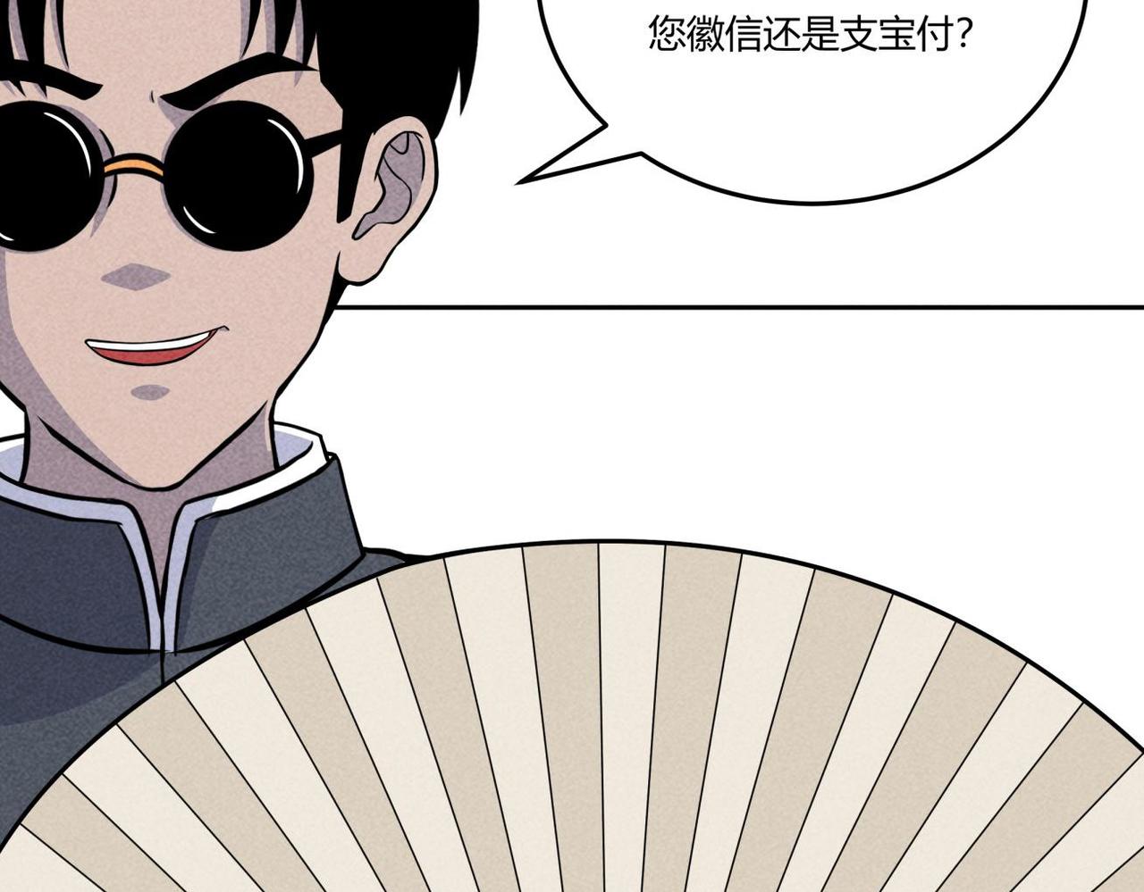 第84话 好运来-第50话