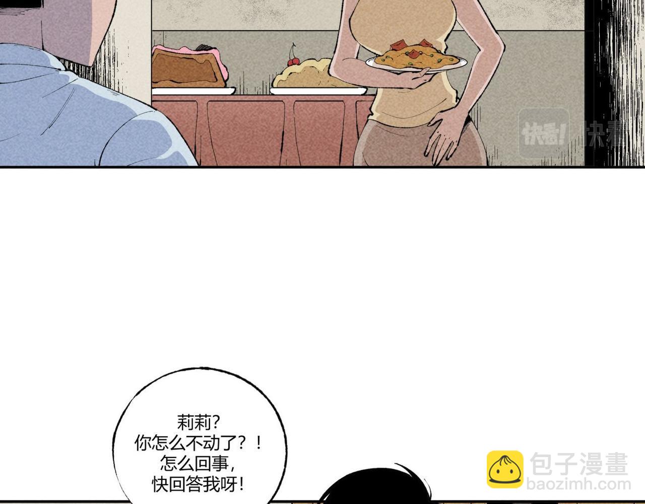 第86话 时间静止事件-第52话