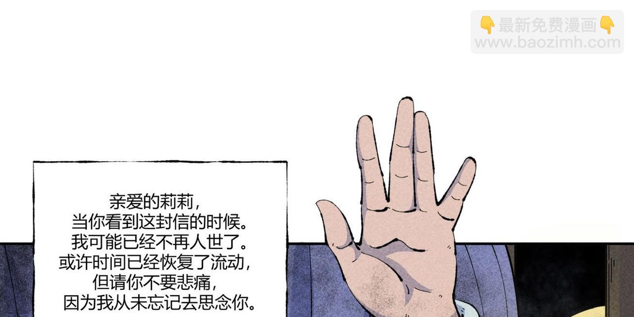 第86话 时间静止事件-第52话