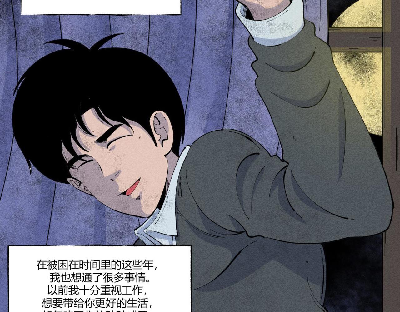 第86话 时间静止事件-第52话