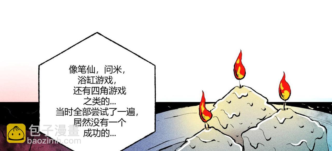 第89话 通灵游戏-第54话